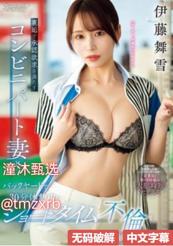 夜の香りの館：日々の愛とセックス中文字幕无码乱av免费